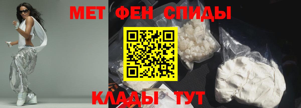 Амфетамин 97% Междуреченск