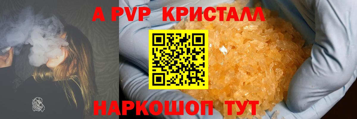 A-PVP СК КРИС Междуреченск