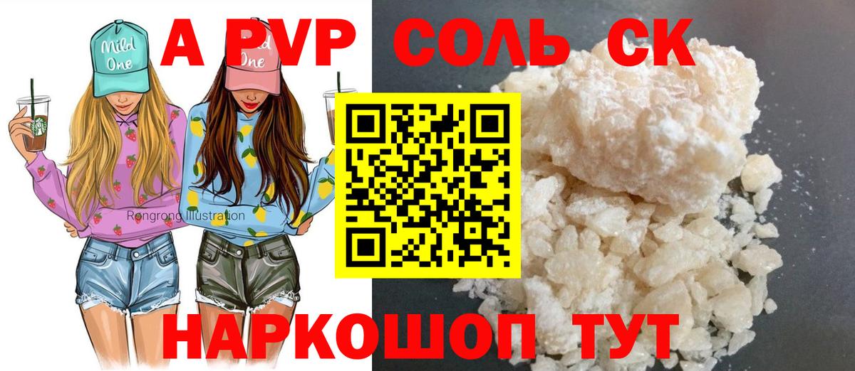 Междуреченск  A-PVP СК КРИС  APVP СК КРИС  Alfa_PVP СК КРИС  Вход с VPN 