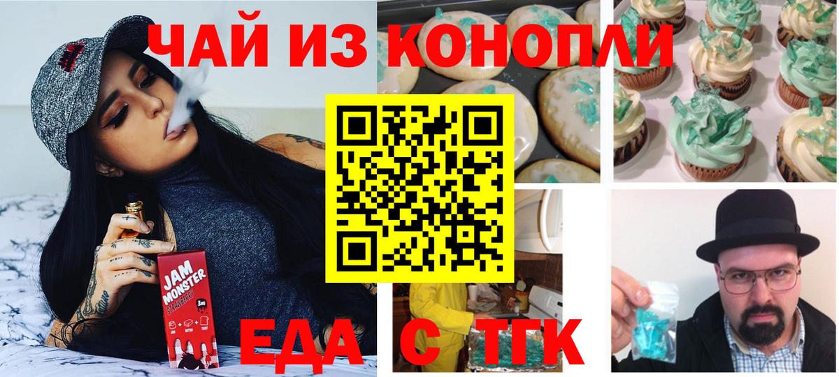 Canna-Cookies конопля Междуреченск