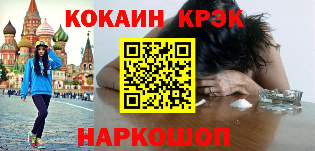 Междуреченск  Cocaine 98%  КОКАИН Эквадор  Вход с VPN 