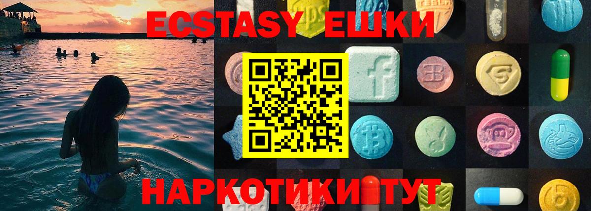 ЭКСТАЗИ 300 mg  Вход с VPN  Экстази бентли  Междуреченск 