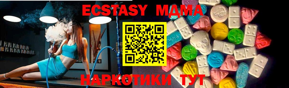 Ecstasy таблы Междуреченск