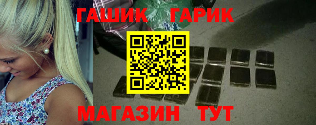 Междуреченск  Гашиш Premium  Вход с VPN  Гашиш  ГАШ гарик 