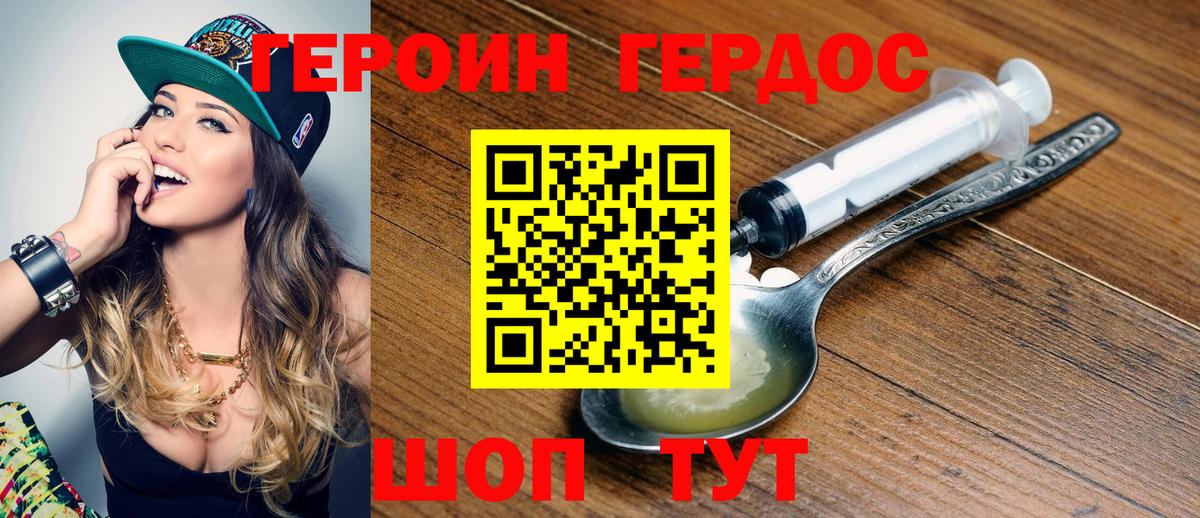 ГЕРОИН хмурый  Вход с VPN  ГЕРОИН  Междуреченск 