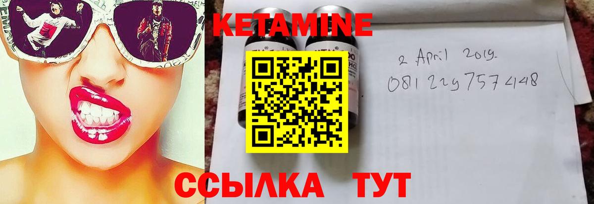 Междуреченск  КЕТАМИН ketamine  Вход с VPN 