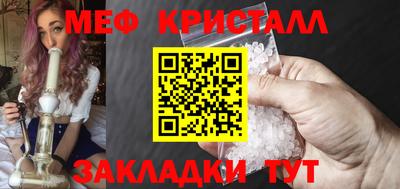 меф VHQ Усть-Джегута