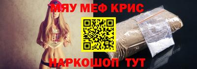 меф VHQ Усть-Джегута