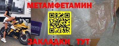 первитин Усть-Илимск