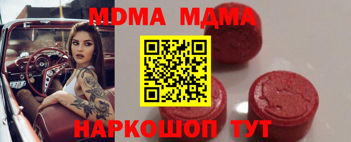 МДМА Molly  МДМА  Междуреченск  Вход с VPN 