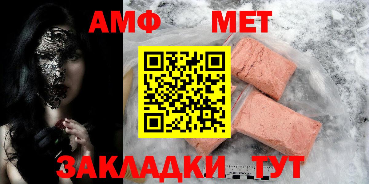Междуреченск  Первитин мет  Первитин мет  Вход с VPN 