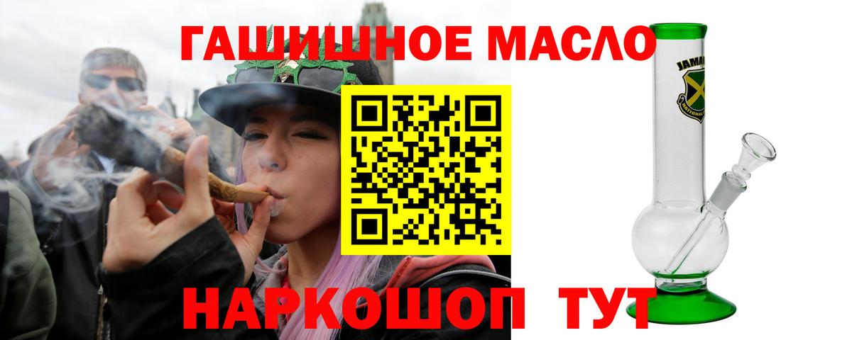 Дистиллят ТГК вейп Междуреченск
