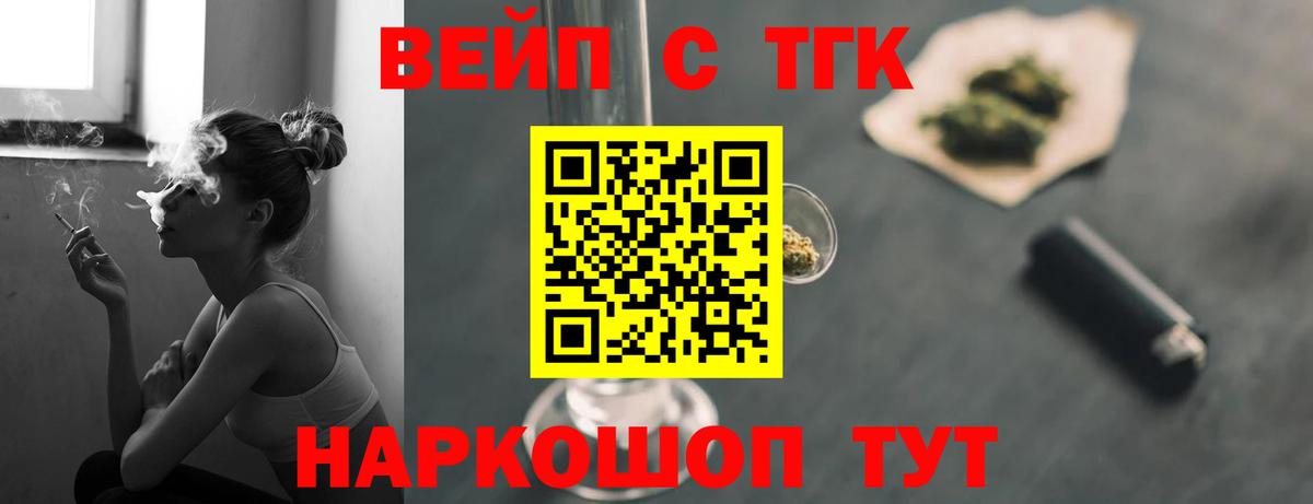 Междуреченск  Дистиллят ТГК Wax  купить наркотик  Вход с VPN 